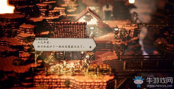 《八方旅人》歐亞威爾支線