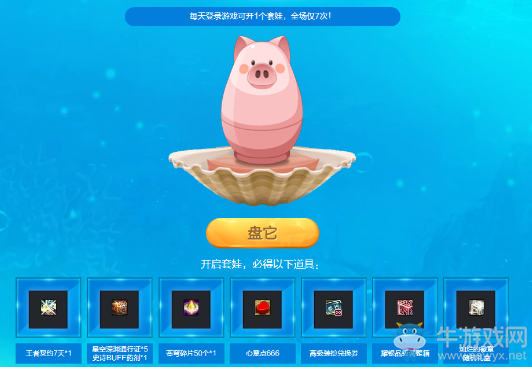 《DNF》夏日師徒季 我可以！