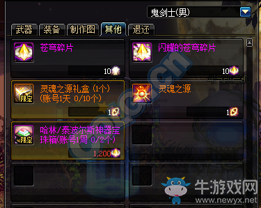 《DNF》2019年7月30日更新內(nèi)容匯總