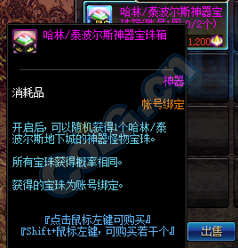 《DNF》2019年7月30日更新內(nèi)容匯總