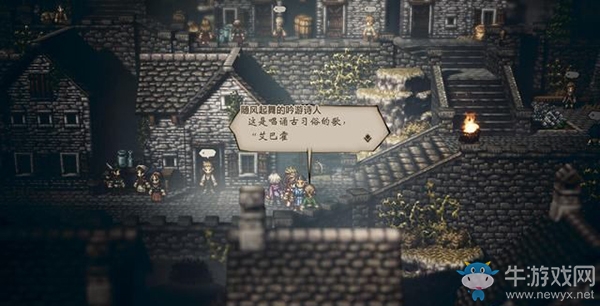 《八方旅人》斯托岡德支線
