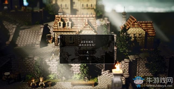 《八方旅人》葛魯?shù)滦迊喼Ь€