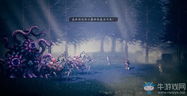《八方旅人》維克塔霍洛支線