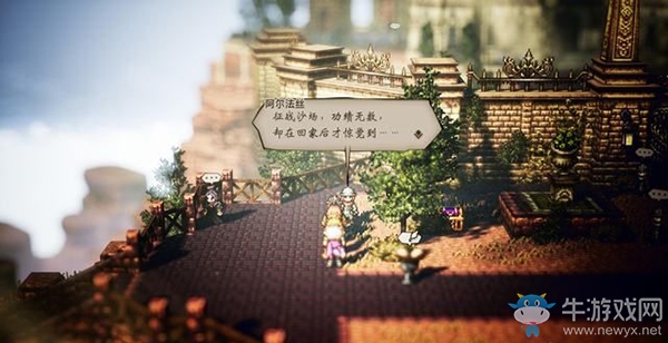 《八方旅人》柏達(dá)弗爾支線