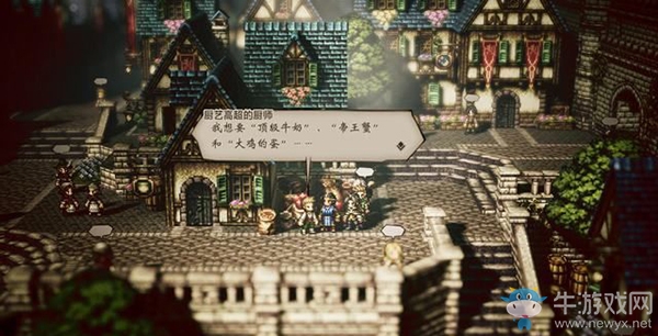 《八方旅人》阿特拉斯達姆支線