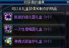 《DNF》2019年7月30日更新內(nèi)容匯總