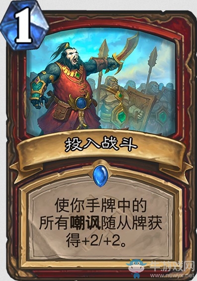 《爐石傳說》“奧丹姆奇兵”新卡大全