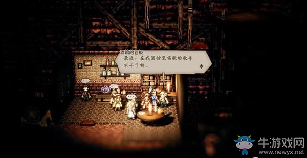 《八方旅人》史迪爾斯諾支線