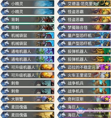 《爐石傳說》暗影崛起Viper機械賊卡組推薦