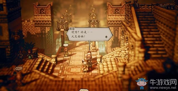 《八方旅人》馬爾沙利姆支線