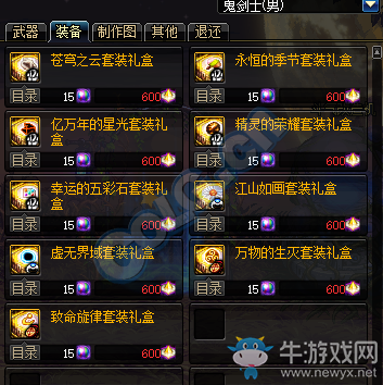 《DNF》2019年7月30日更新內(nèi)容匯總