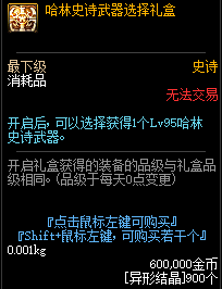 《DNF》2019年7月30日更新內(nèi)容匯總