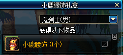 《DNF》我叫白小飛X地下城與勇士 聯(lián)動(dòng)禮包來(lái)啦！