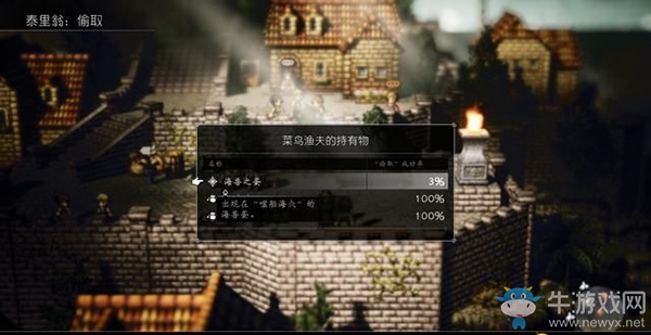 《八方旅人》葛魯?shù)滦迊喼Ь€