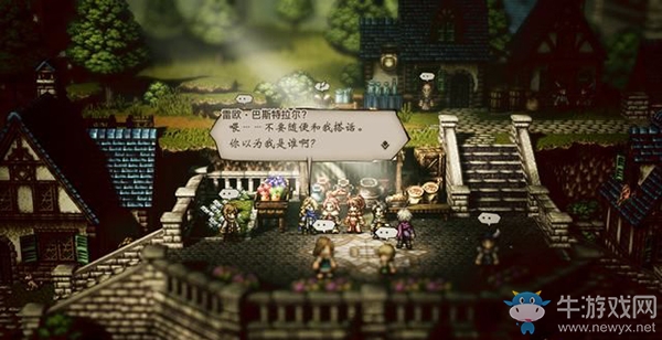 《八方旅人》芙拉特蘭多通關(guān)支線