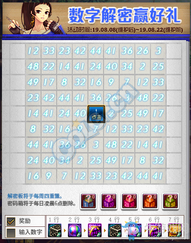 《DNF》2019年7月30日更新內(nèi)容匯總