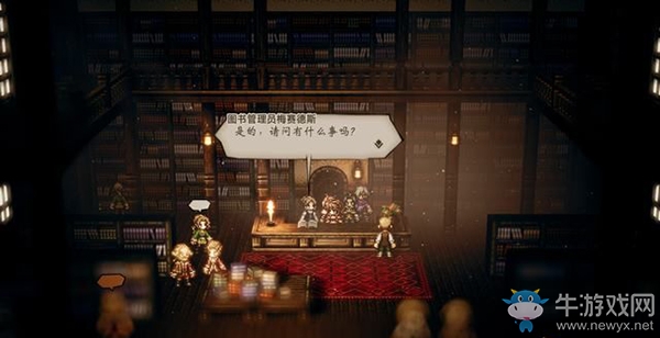 《八方旅人》利維蘭多通關(guān)支線