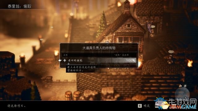 《八方旅人》艾巴霍多支線