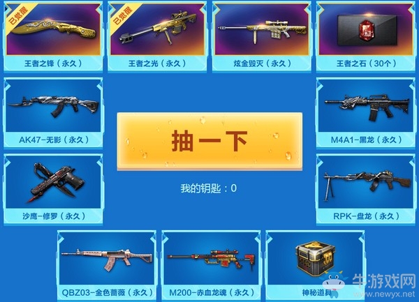 《CF》暑假集字大會活動