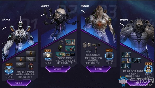 《CF》8.3 11周年慶活動