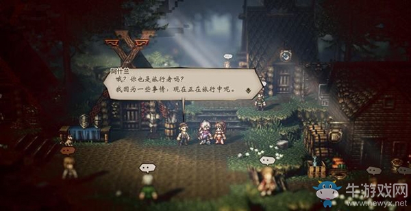《八方旅人》?！の譅柣Ь€