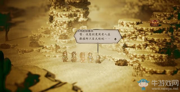 《八方旅人》威爾斯賓克支線