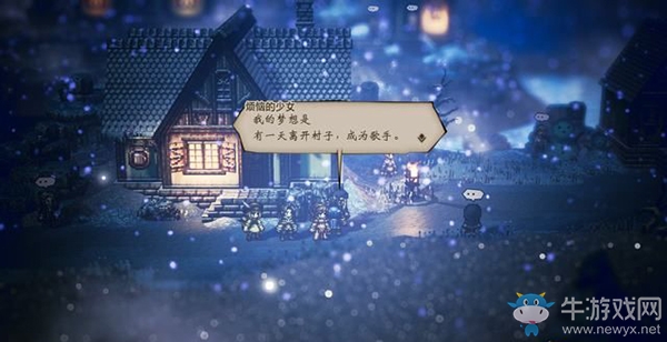 《八方旅人》史迪爾斯諾支線