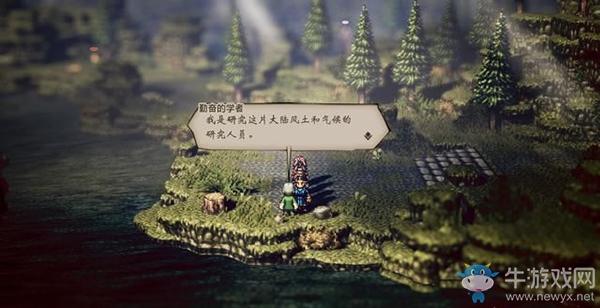 《八方旅人》圣特布里吉支線