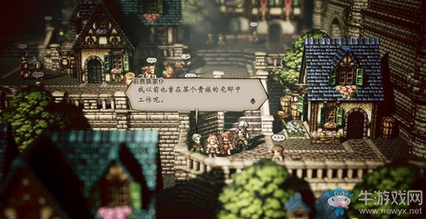 《八方旅人》利維蘭多通關(guān)支線