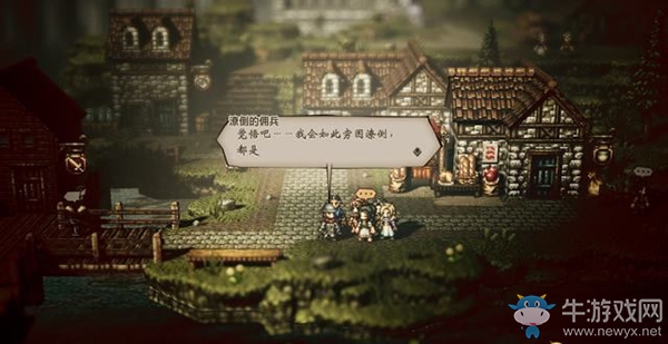 《八方旅人》圣特布里吉支線