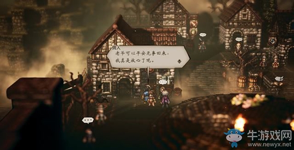 《八方旅人》利維福德支線