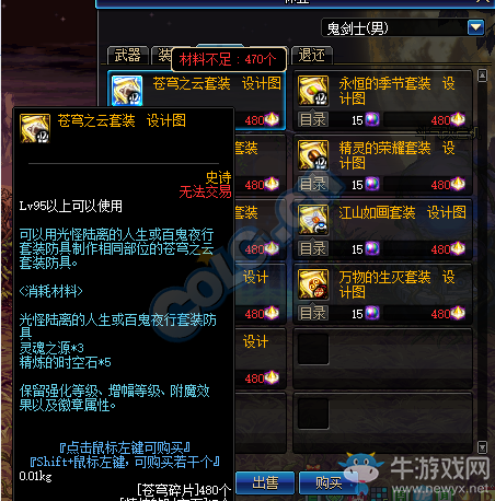 《DNF》2019年7月30日更新內(nèi)容匯總