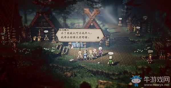 《八方旅人》?！の譅柣Ь€