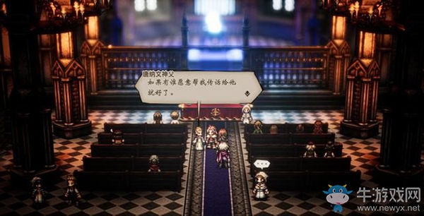 《八方旅人》桑蘭多通關(guān)支線