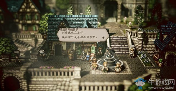 《八方旅人》諾布爾寇德支線(xiàn)