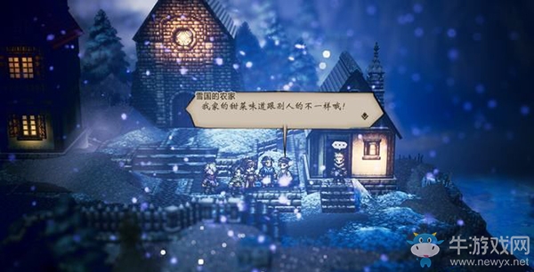 《八方旅人》威爾斯賓克支線