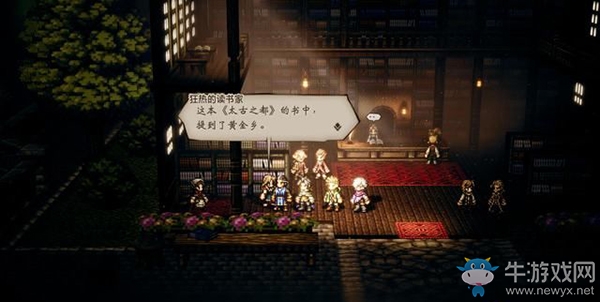《八方旅人》阿特拉斯達(dá)姆支線