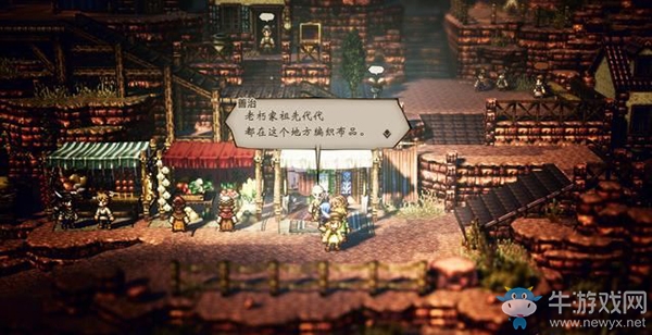 《八方旅人》庫歐利克雷斯特支線