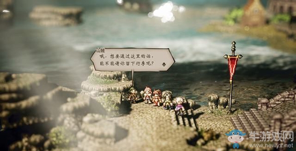 《八方旅人》寇斯特蘭多通關(guān)支線