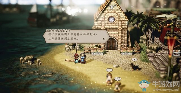 《八方旅人》格蘭波特支線