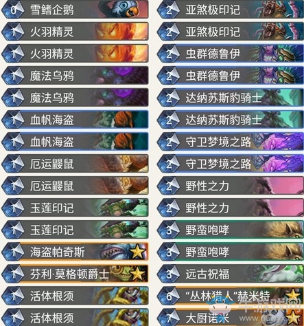 《爐石傳說》暗影崛起末期狂野快攻德卡組推薦