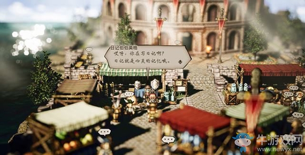 《八方旅人》格蘭波特支線