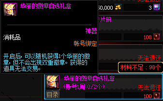 《DNF》2019年7月30日更新內(nèi)容匯總