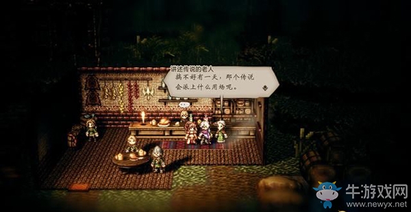 《八方旅人》希·沃爾基支線