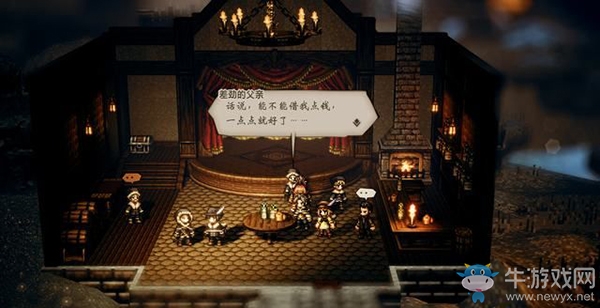 《八方旅人》史迪爾斯諾支線
