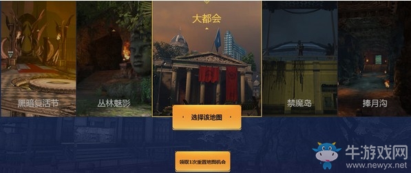 《逆戰》七周年獵場保畢業大賞活動