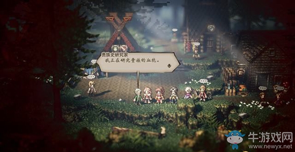 《八方旅人》諾斯利奇支線