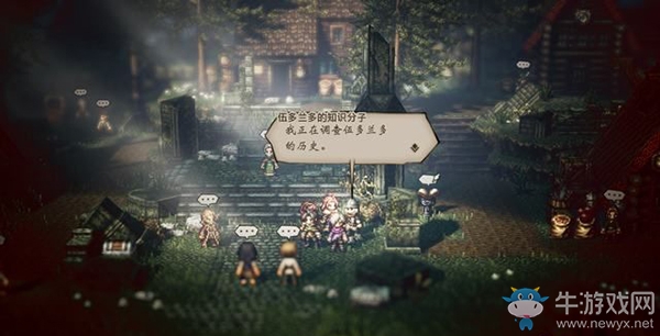 《八方旅人》哈伊蘭多通關(guān)支線