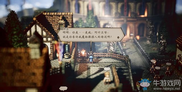 《八方旅人》維克塔霍洛支線