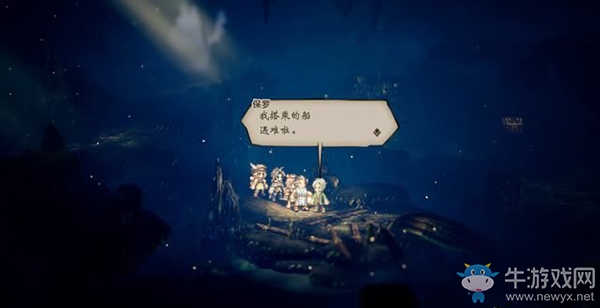 《八方旅人》寇斯特蘭多通關(guān)支線